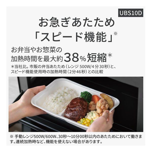 Panasonic パナソニック スチームオーブンレンジ Bistro 2段調理タイプ 30L オフホワイト NE-UBS10D-W 2661626 WWW_KANDAIZUMI_COM
