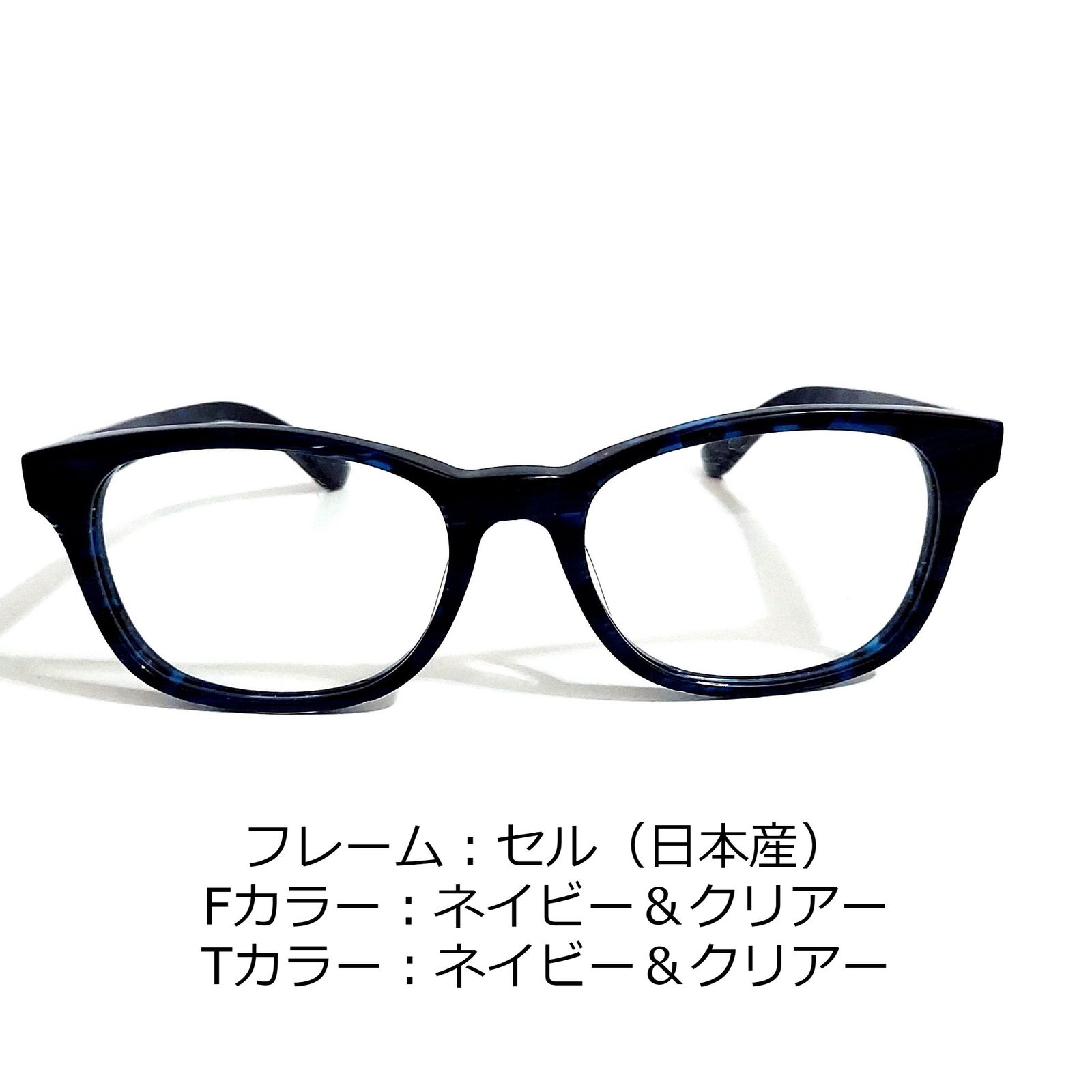 No.1355メガネ 日本産セル ネイビー・クリアー【度数入り込み価格 ...