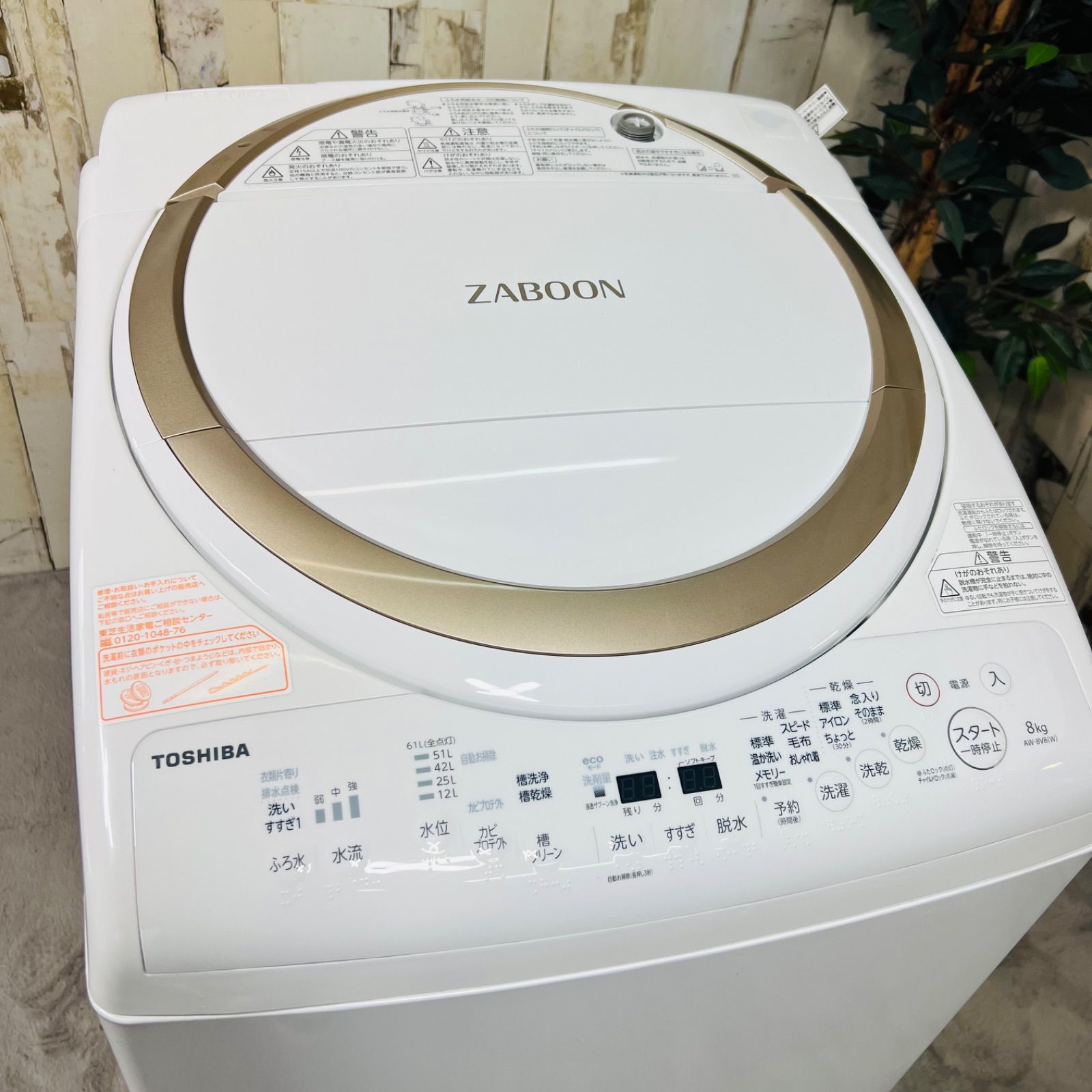 専用【2020年製】TOSHIBA 東芝 AW-8V8 洗濯機 - メルカリ