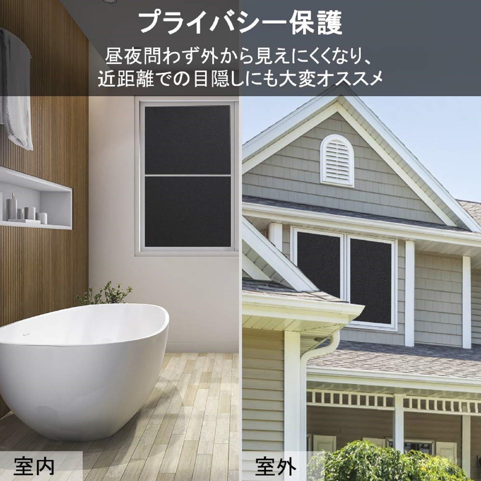 紫外線カット 光漏れない