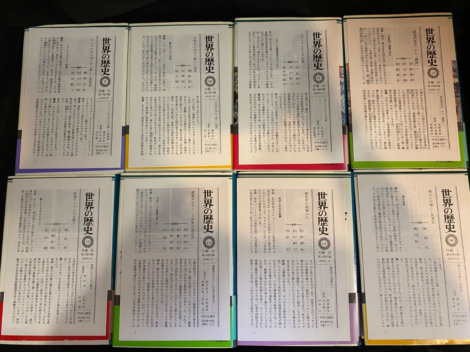 全30巻】『世界の歴史』、中央公論社 - メルカリ