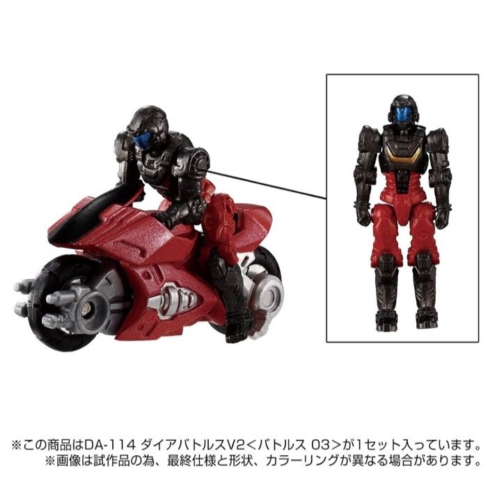ダイアクロン　ダイアバトルスV2 バトルス01、02、03セット T-SPARK ダイアクロン DA-114 ダイアバトルスV2＜バトルス03