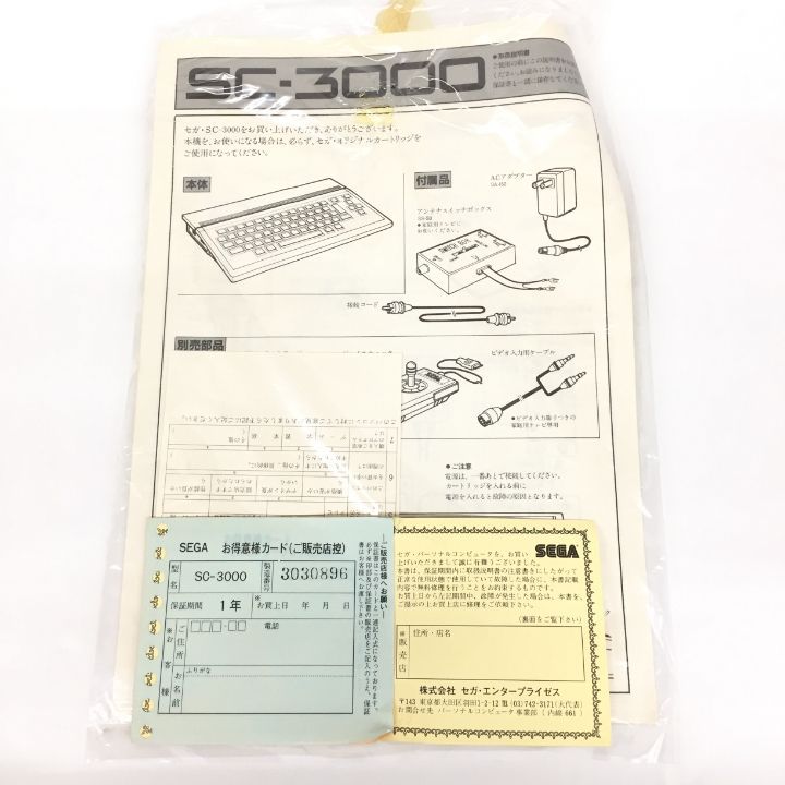東店24-1018-2504