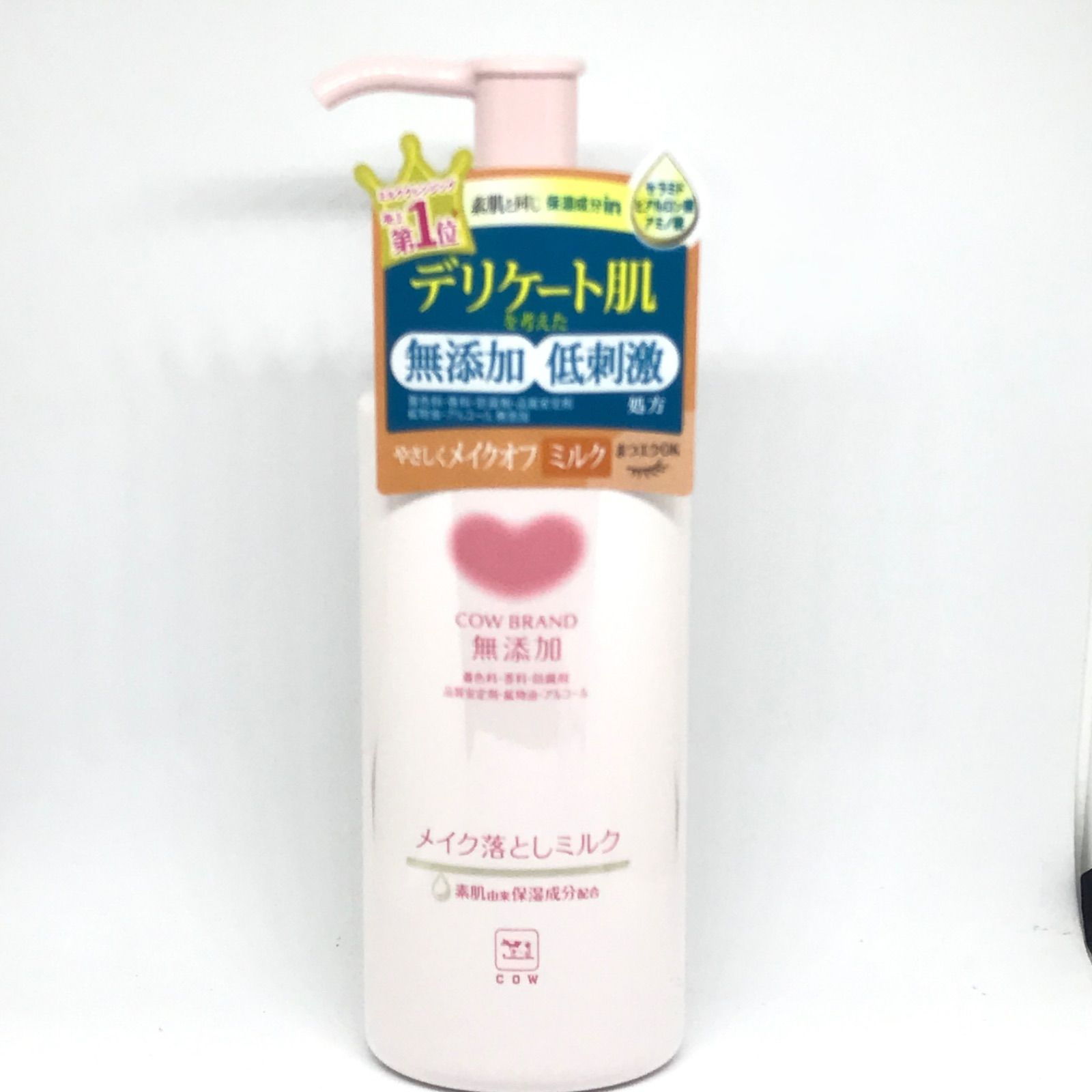 ☆無添加☆【 メイク落とし・ミルククレンジング 】 デリケート