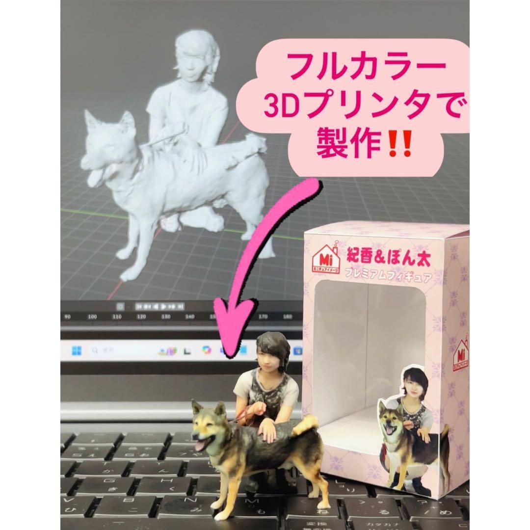 1/18 犬と女の子 フィギュア 外箱付き 3D ミニチュア 1/64より大