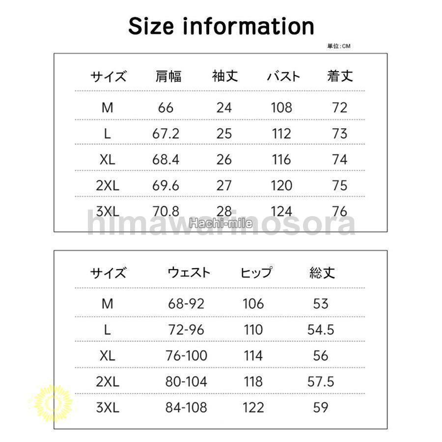 上下セット