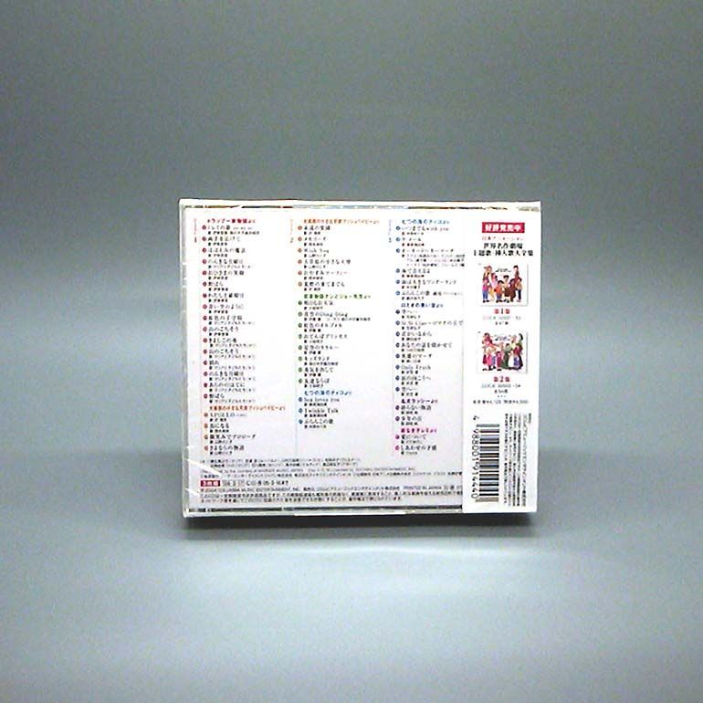 未開封 日本アニメーション 世界名作劇場 主題歌 挿入歌大全集 第3集 CD テレビ主題歌