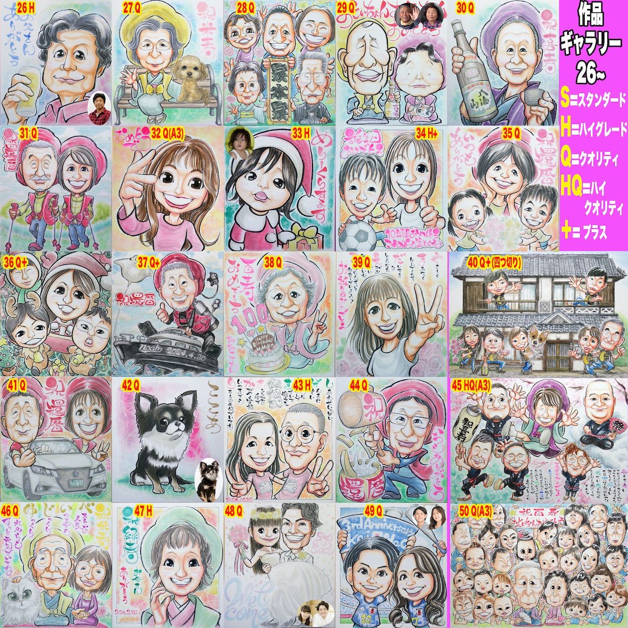 プロの大人数似顔絵イラストオーダーメイド：大人数は特に得意です