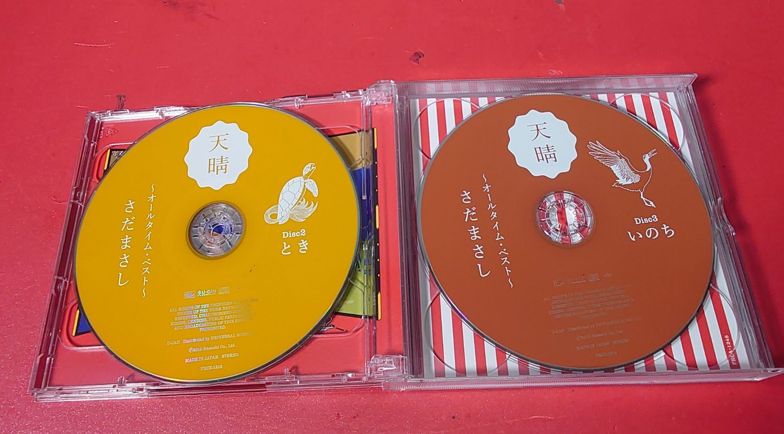 (未使用･未開封品)　天晴~オールタイム・ベスト~(初回限定盤)(DVD付) vf3p617 Amazon.co.jp: 天晴~オールタイム・ベスト~ - さだまさし