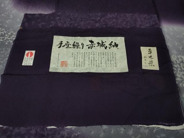 平和屋本店■極上　十日町 名門青柳謹製　手座繰り　赤城紬　訪問着　草木染　山さくら　やまと誂製　証紙付き　逸品　DZAA5200kh5 平和屋本店□極上 十日町 名門青柳謹製 手座繰り 赤城紬 訪問着 草木染