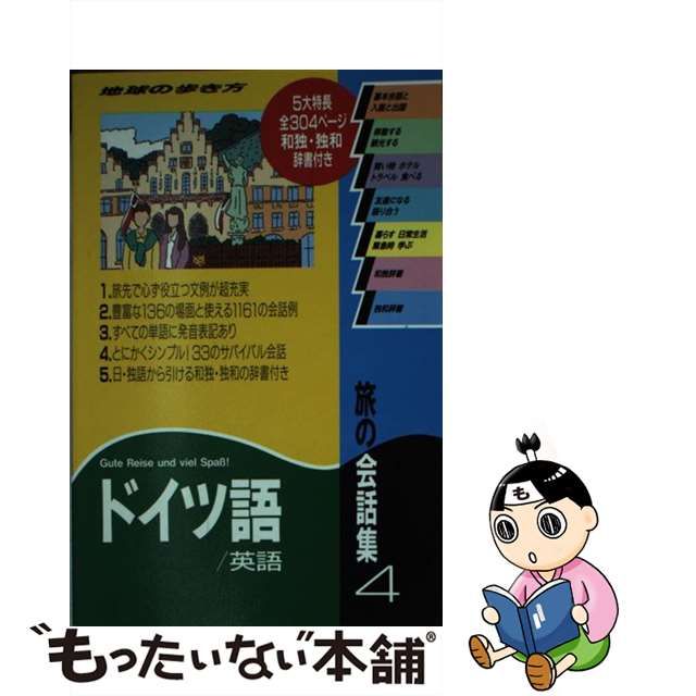 地球の歩き方 ３３（'９３～'９４版）/ダイヤモンド・ビッグ社