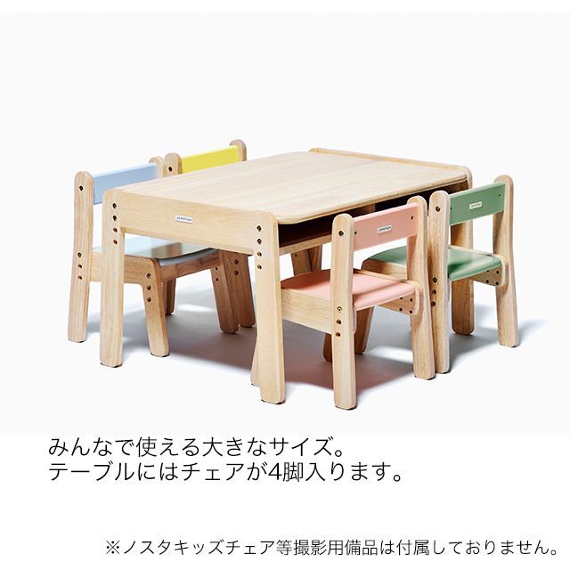 キッズテーブル 木製