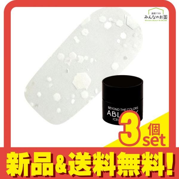 ICEGEL(アイスジェル) A BLACK バブルマットトップジェル 04 カウズィホワイト 3g 3個セット まとめ売り