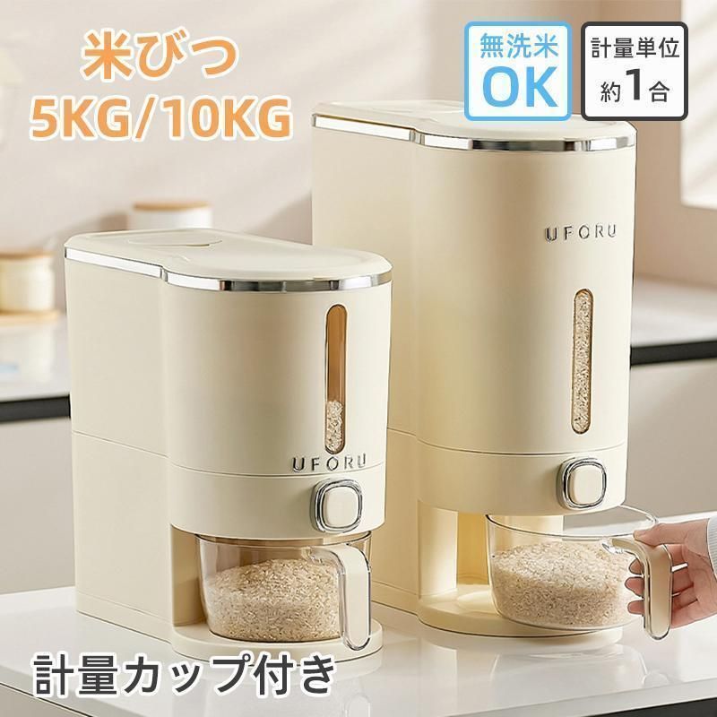 ☆白色 無洗米兼用コンパクトライスボックス(米びつ) 32kg 未使用品