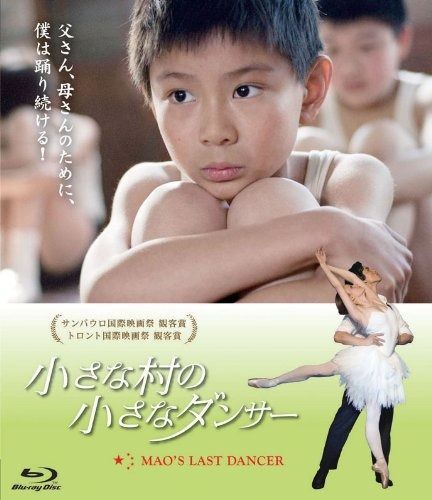 小さな村の小さなダンサー Blu-ray