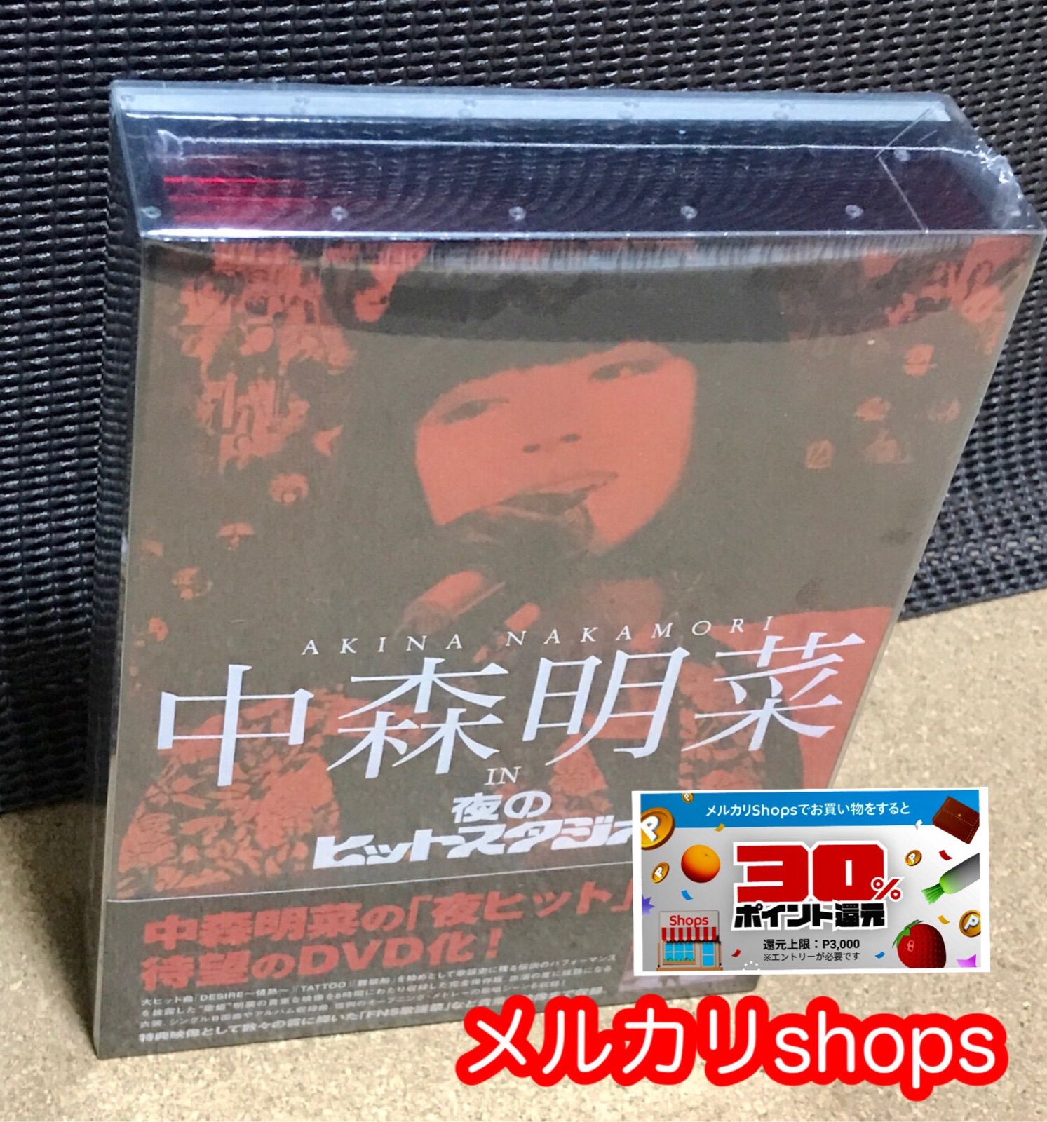 中森明菜 IN 夜のヒットスタジオ DVD 中森明菜 in 夜のヒットスタジオ : 中森明菜 | HMV&BOOKS online