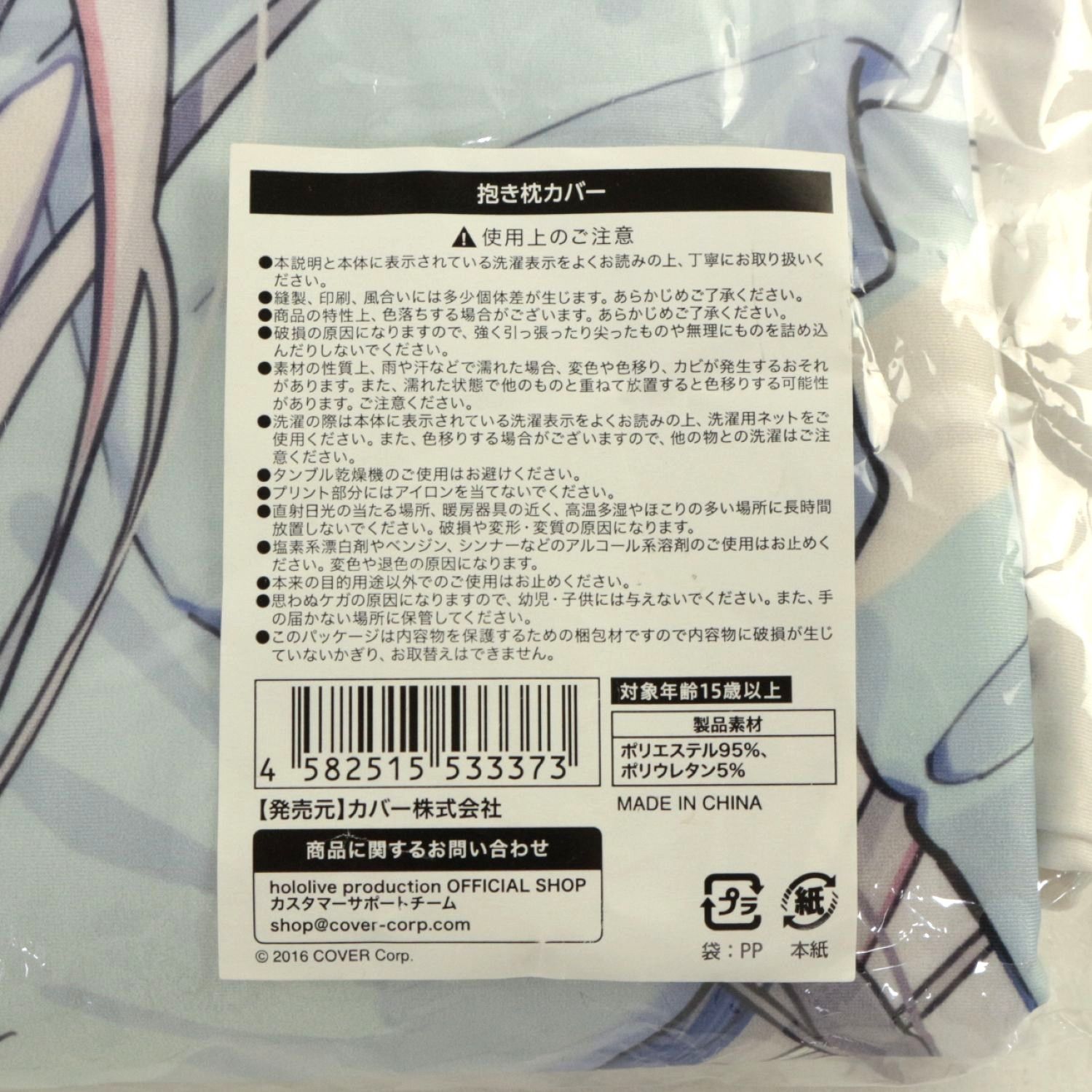 【★加古川物流】【中古・未開封品】ホロライブ 天音かなた 誕生日記念2022 抱き枕カバー 【718】 ホロライブ 天音かなた 誕生日記念2022 抱き枕カバー - メルカリ