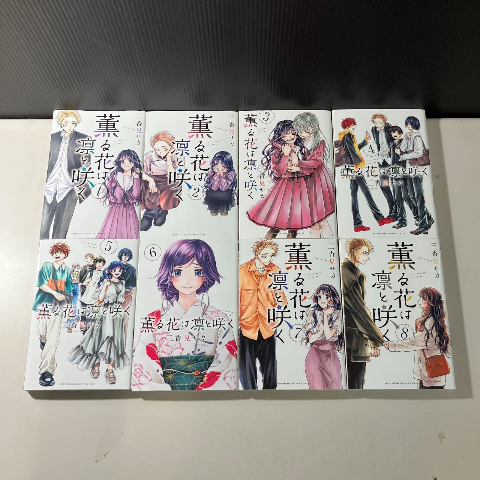 薫る花は凛と咲く 1〜15 薫る花は凛と咲く（15）』（三香見 サカ）｜講談社