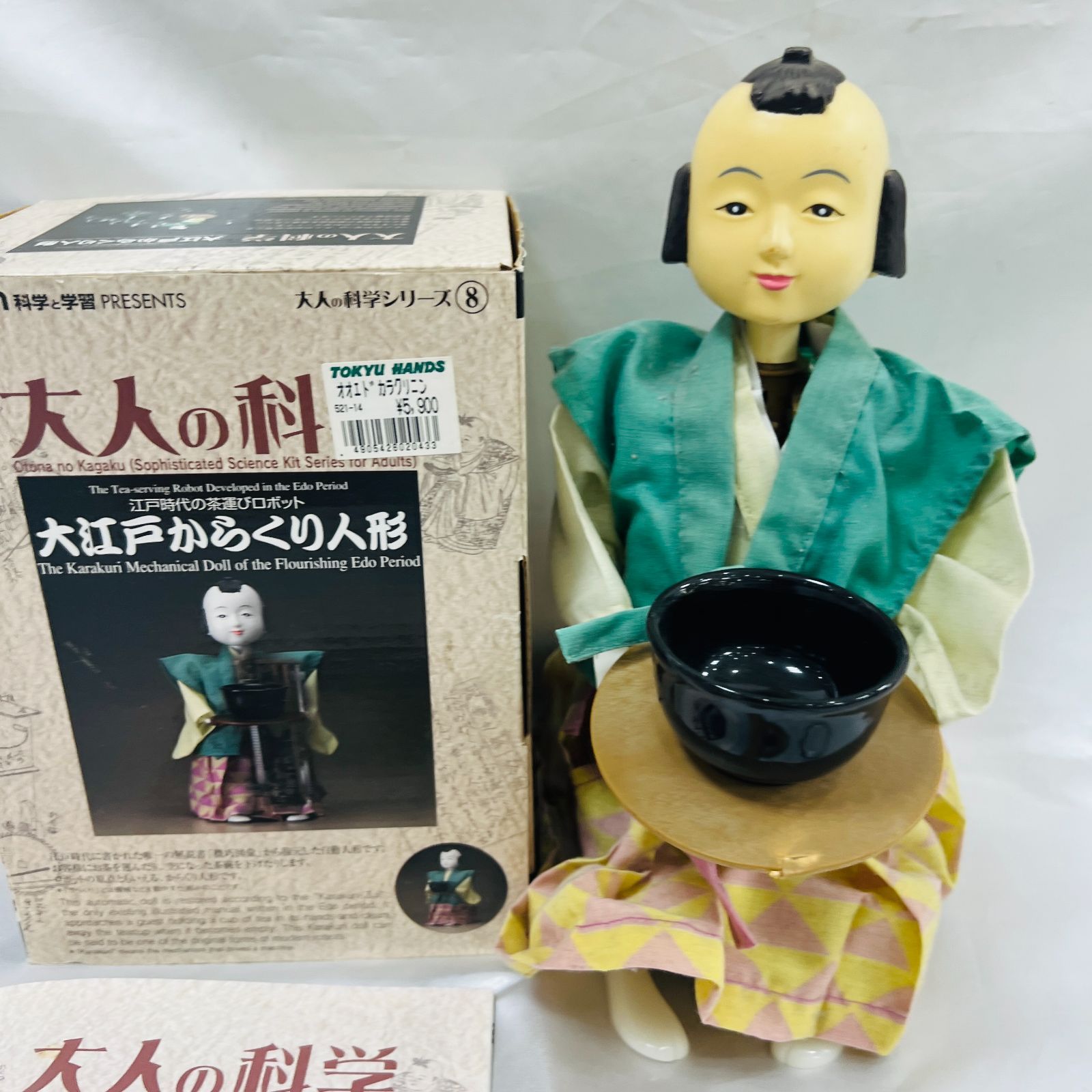 A【ヴィンテージ】大江戸からくり人形 大人の科学 8 江戸時代 茶運び