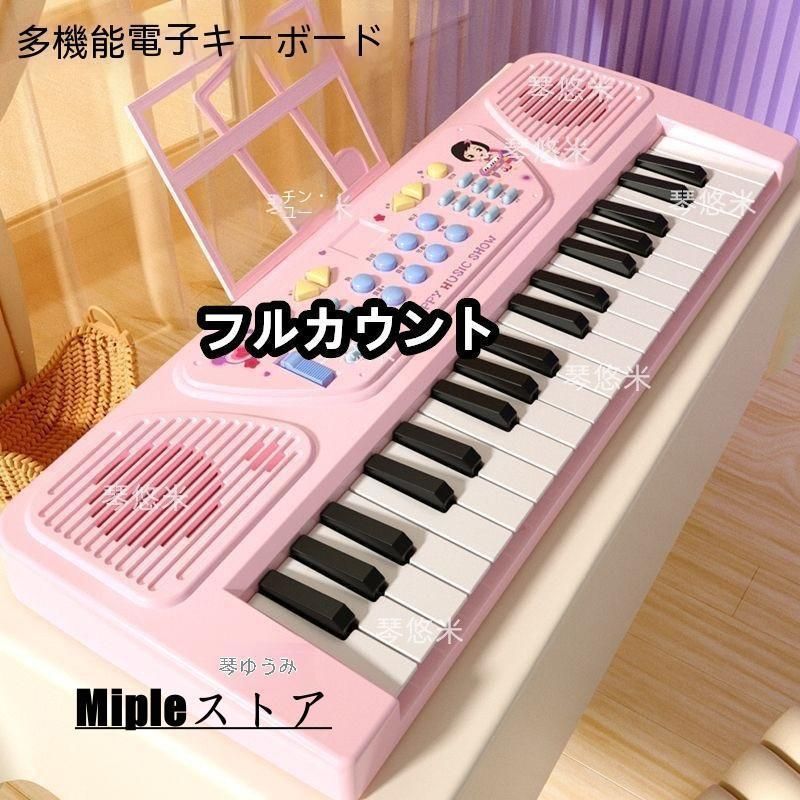 ⭐️可愛いピアノ⭐️ キッズ おもちゃ電子ミニピアノ音楽おもちゃ キーボード ay-wj-ke1152e.jpg