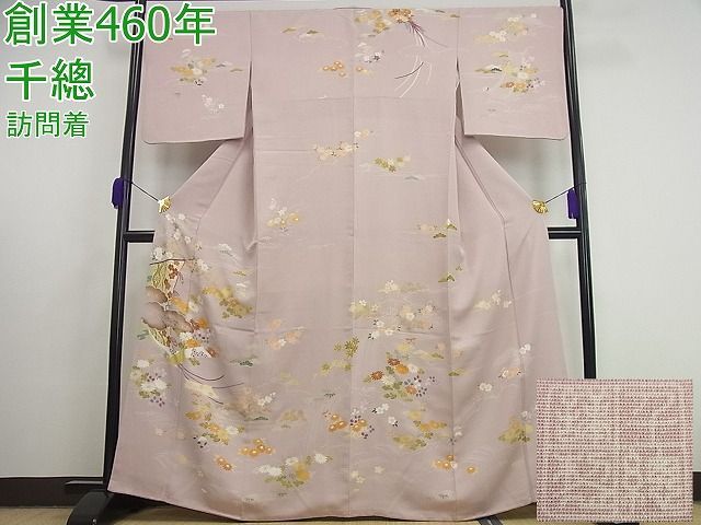 平和屋本店□極上 創業460年・千總 訪問着 駒刺繍 几帳花文 金彩 逸品