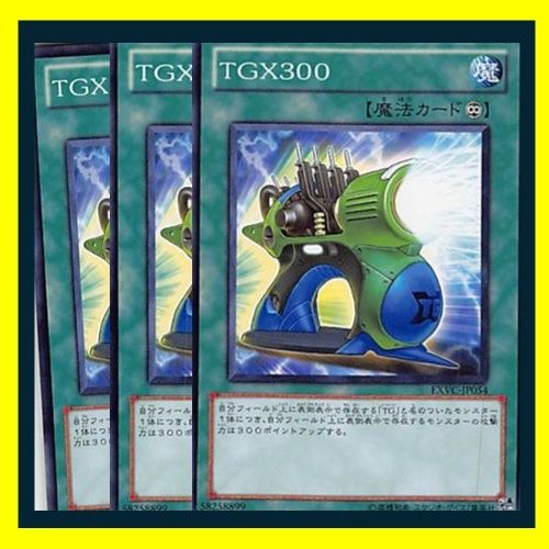 ◇TGX300 3枚セット 遊戯王 3枚セット 遊戯王 - メルカリ
