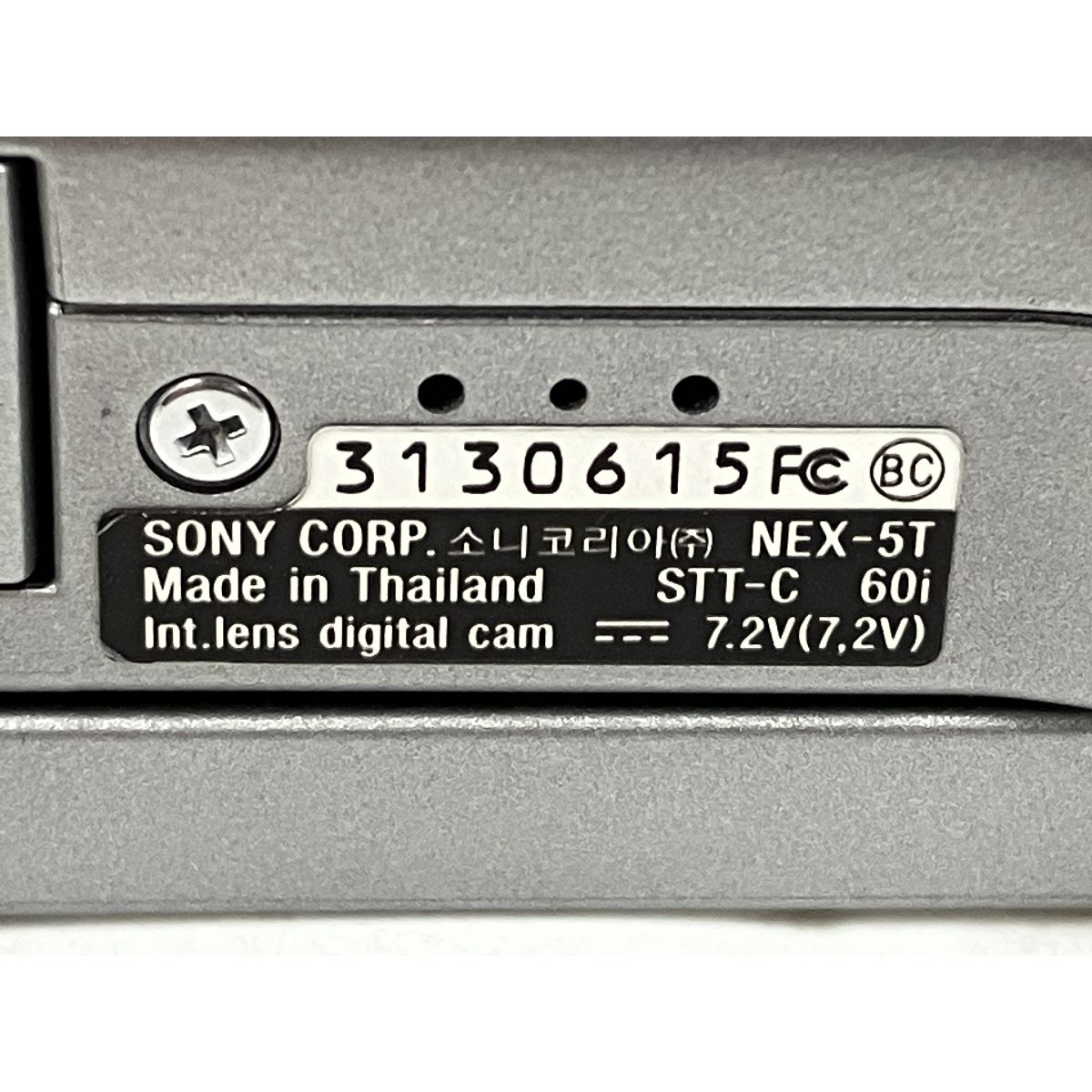 NEX-5T