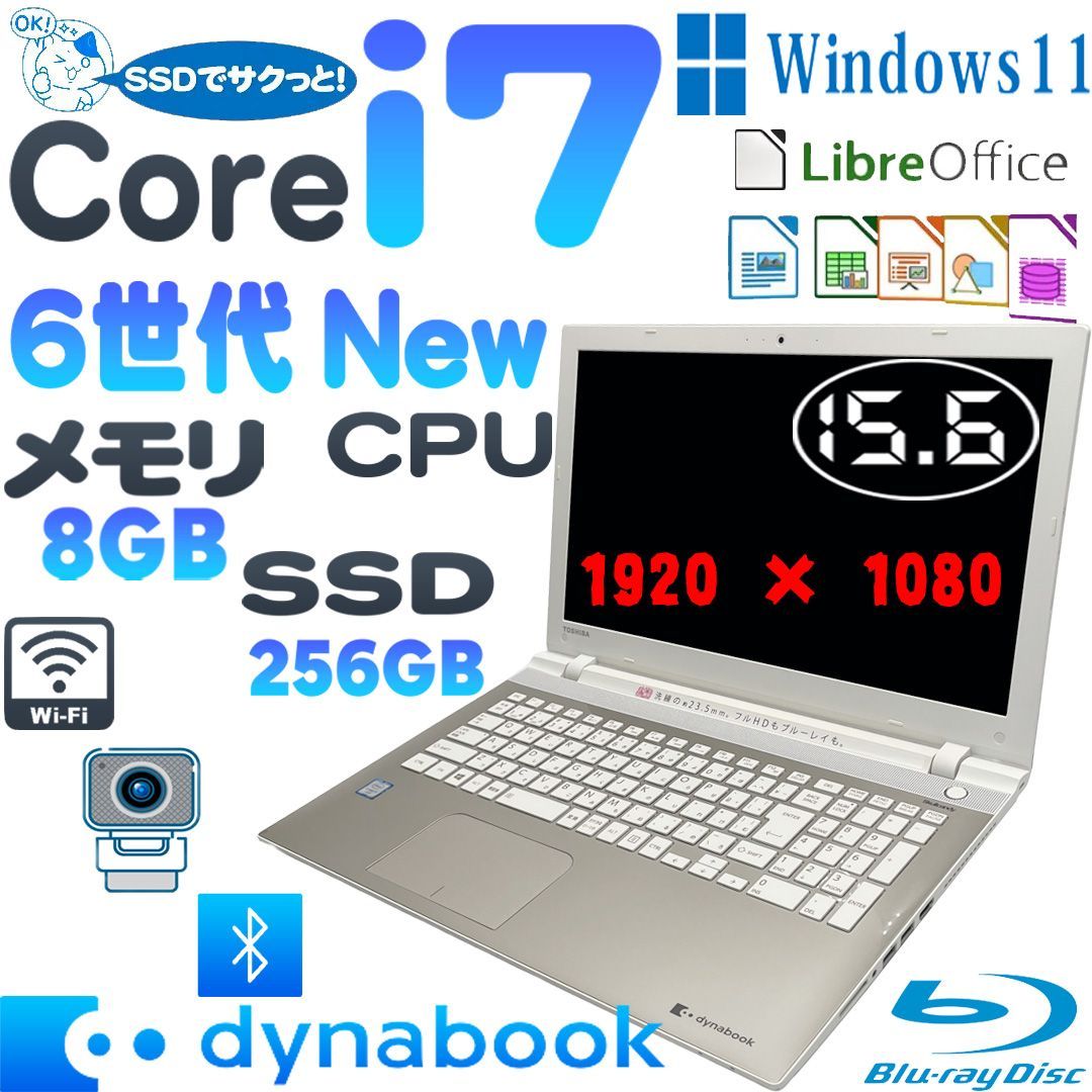 Core i7 SSD256GB Blu-ray 東芝 ノートパソコン