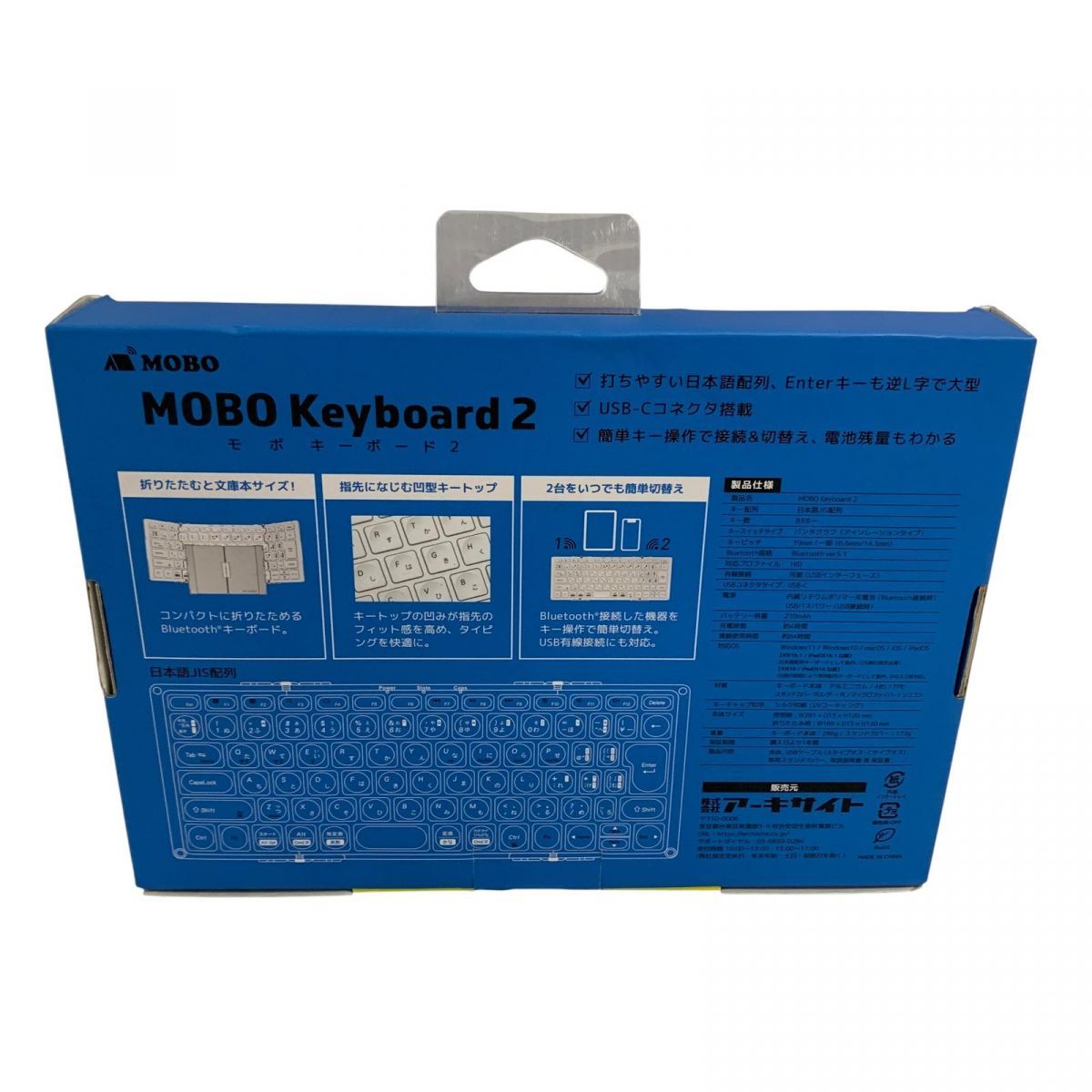 ひー様 ☆未使用☆ 折りたたみキーボード MOBO モボ Keyboard 2 シルバー