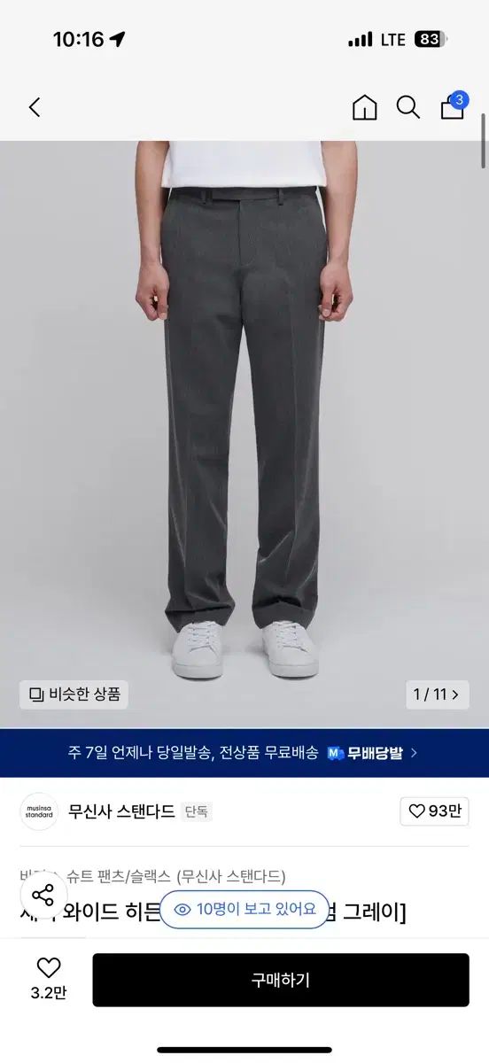★関税込★MUSINSA★ワイドヒドゥンベンディングスラックス★ MUSINSA STANDARD(ムシンサスタンダード)のメンズ スラックス