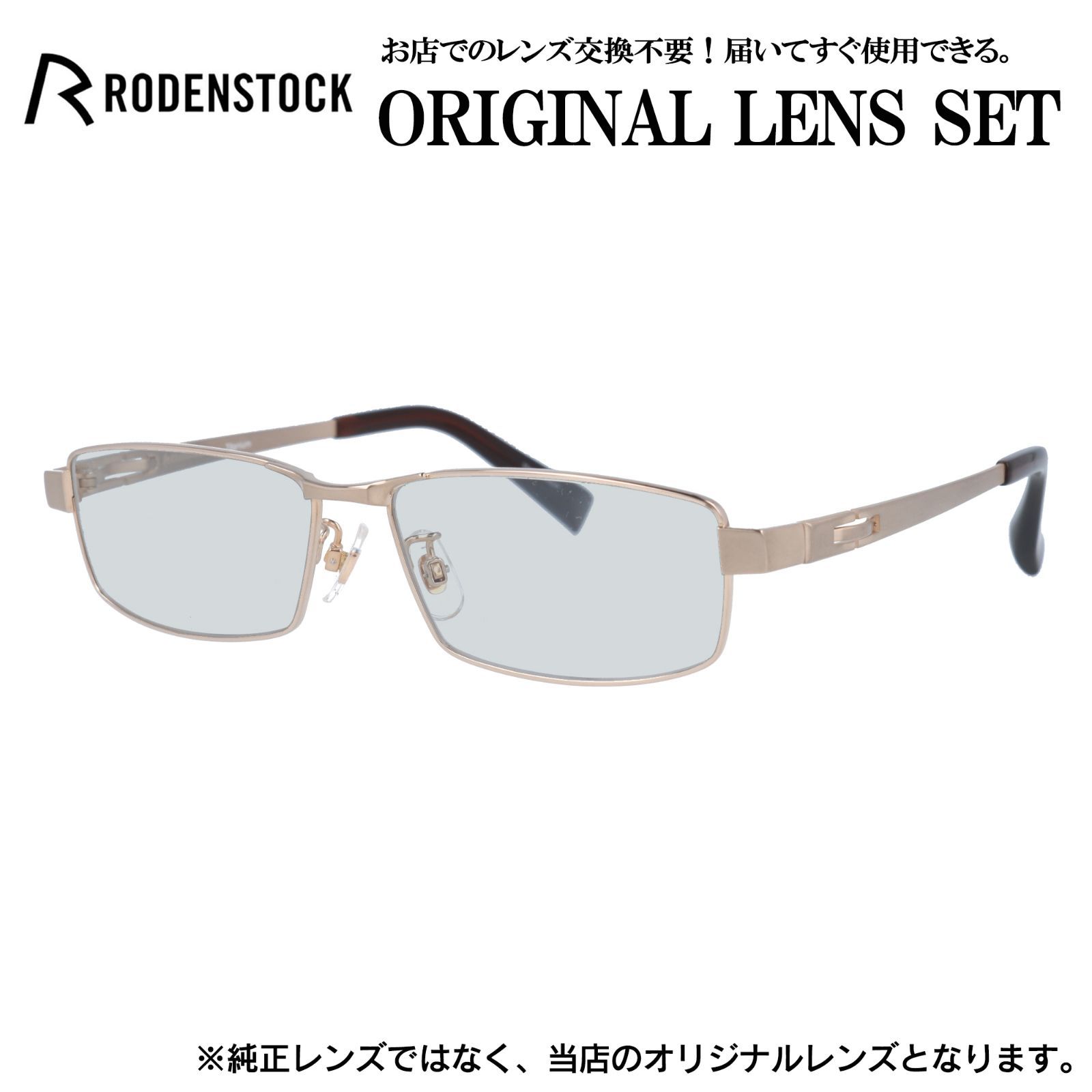 ローデンストック メガネフレーム RODENSTOCK ライトカラー メガネ