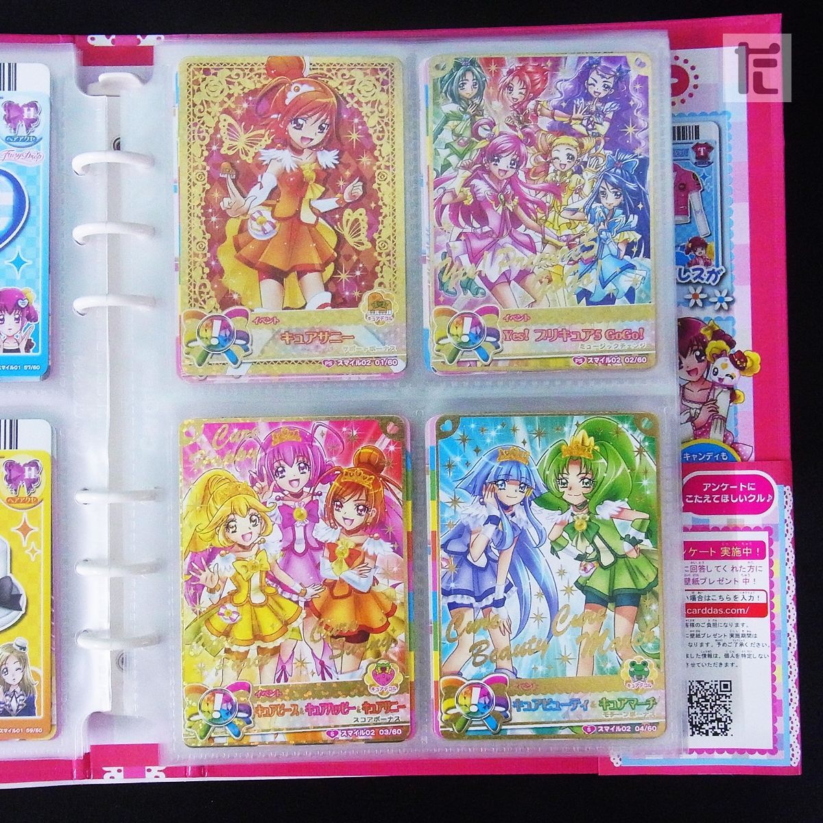 プリキュア オールスターズ スマイル01〜06コンプ バインダー付き 