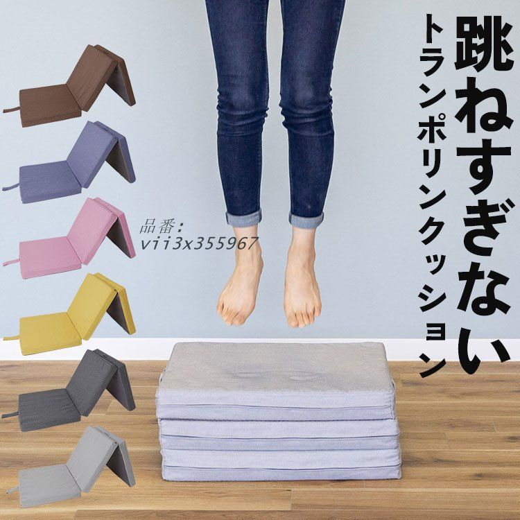 トランポリン 家庭用 子供 クッション クッション型 高反発 ヨガ 大人 ダイエット エクササイズ フィットネス トレーニング 子供 トランポリンマット vii3x355967