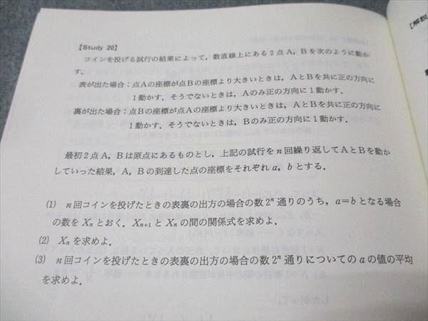 代ゼミ 東大理科数学特講 2014 夏期講習会 西岡康夫 006s0D 代ゼミ 東大理科数学特講 2014 夏期講習会 西岡康夫 006s0D