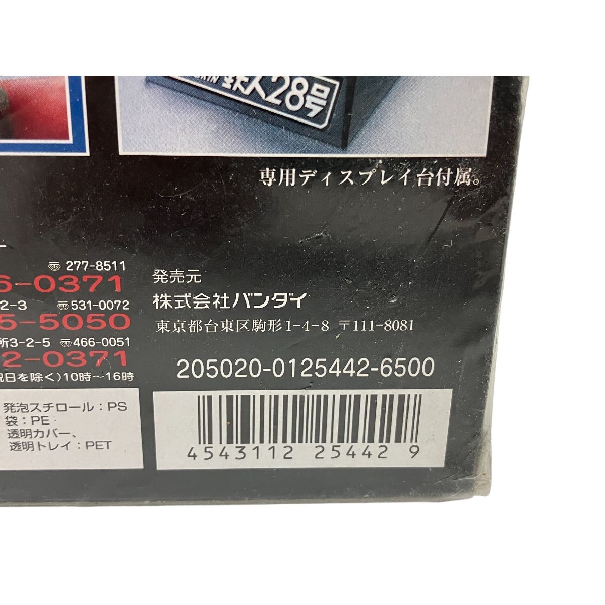 BANDAI 超合金魂 GX-24 鉄人28号 TETSUJIN 28 フィギュア 趣味