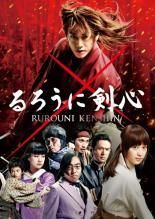 【中古】 るろうに剣心(5巻セット)1、京都大火編、伝説の最期編、最終章 The Final、The Beginning [レンタル落ち] [DVD]