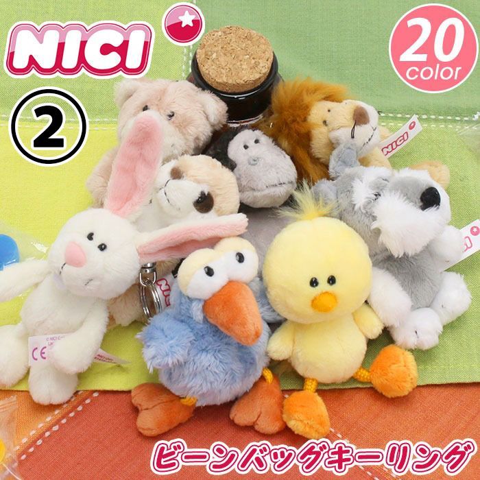 NICI【School / ジョリーメイ】男の子キーリング　3点セット NICI【School / ジョリーメイ】男の子キーリング 3点セット
