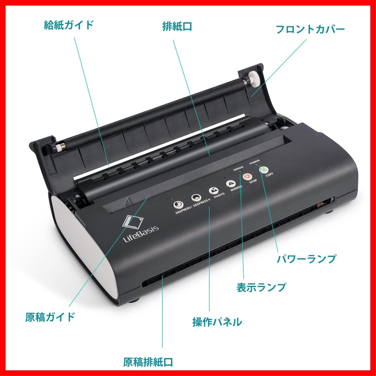 激安！】コピーマシン 転写機タトゥー複写機 持ち運びポータブル