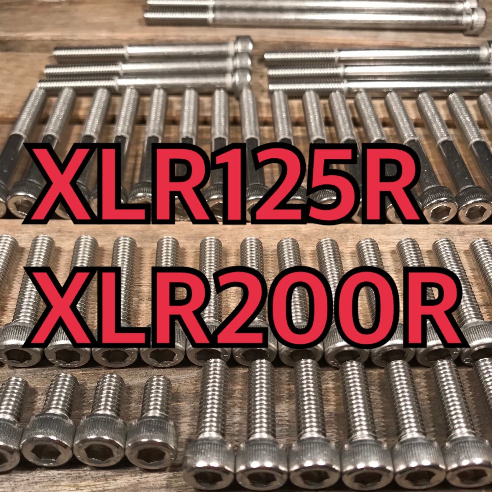 ステンレス製 XLR125R XLR200R JD16 MD29 左右エンジンカバーボルト 合計23本