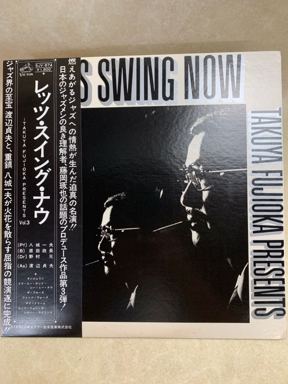 LP 藤岡琢也 渡辺貞夫 八城一夫 LET'S SWING NOW Vol.3 - メルカリ