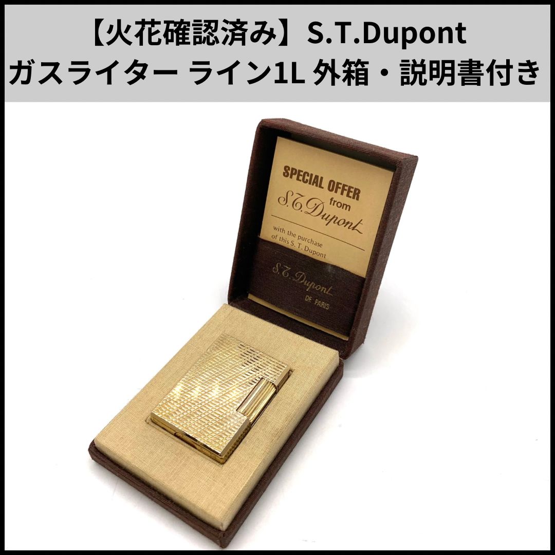 デュポンガスライター箱付き火花確認済