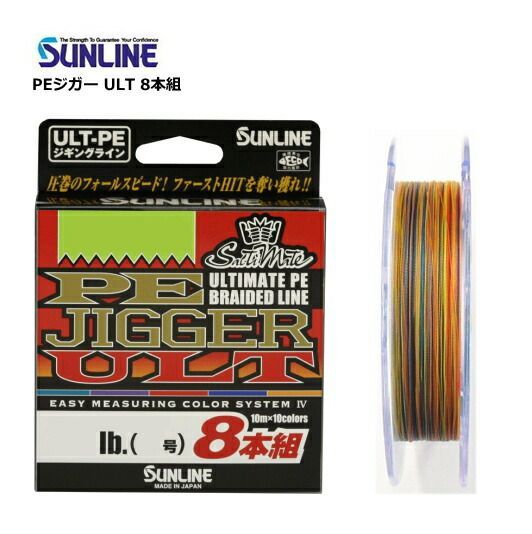 ソルティメイト PEジガーULT 4本組 スローピッチジャーク専用