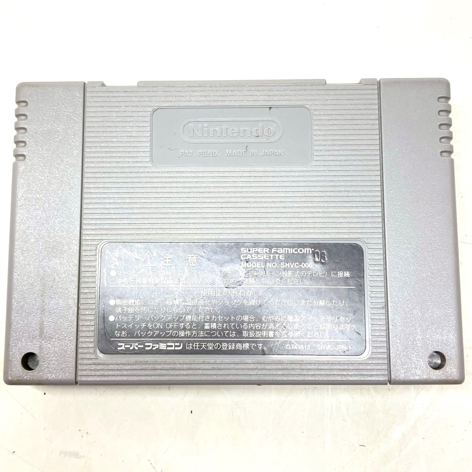 中古品ゲームスーパーファミコンセットNew Tradition