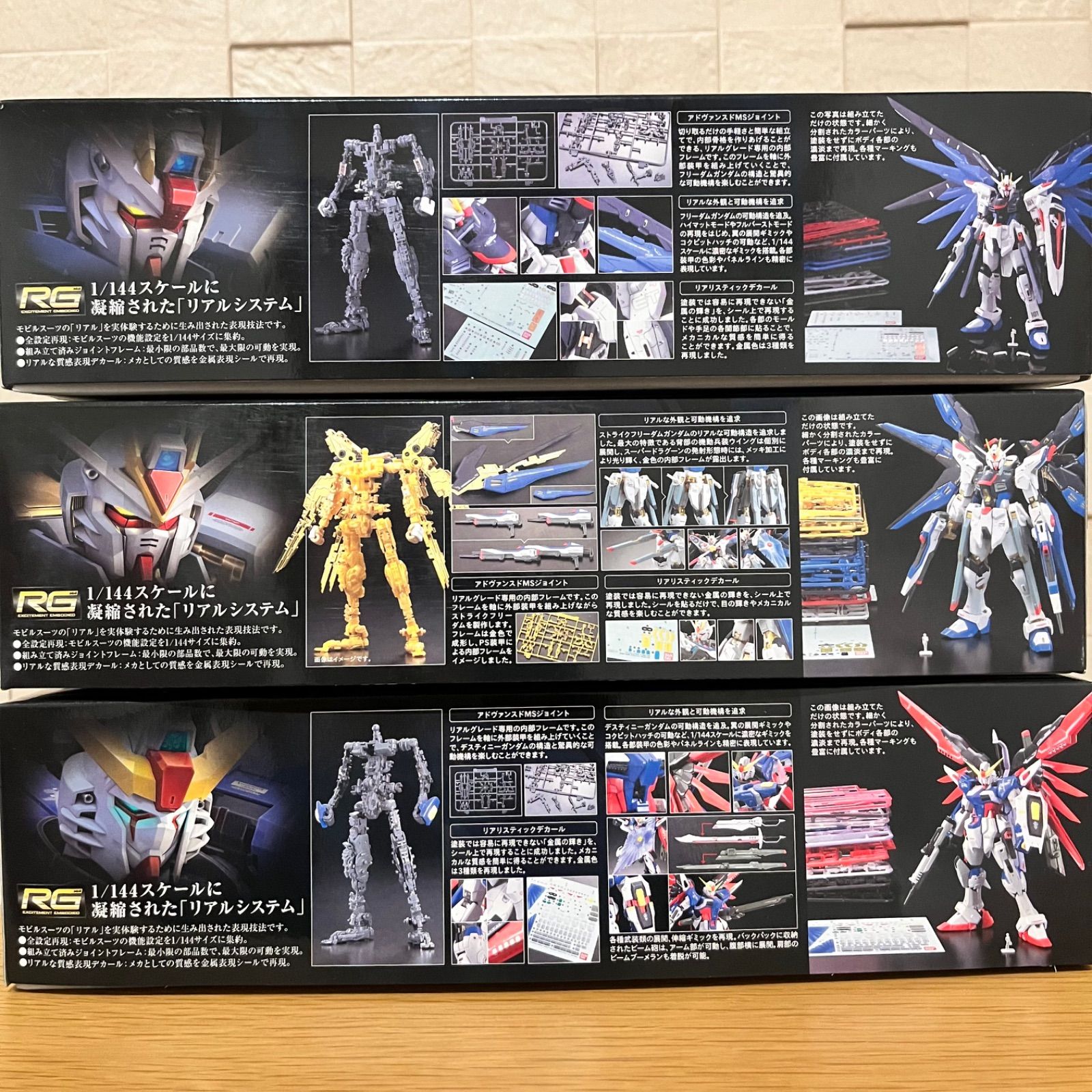 ガンプラRG6点セット