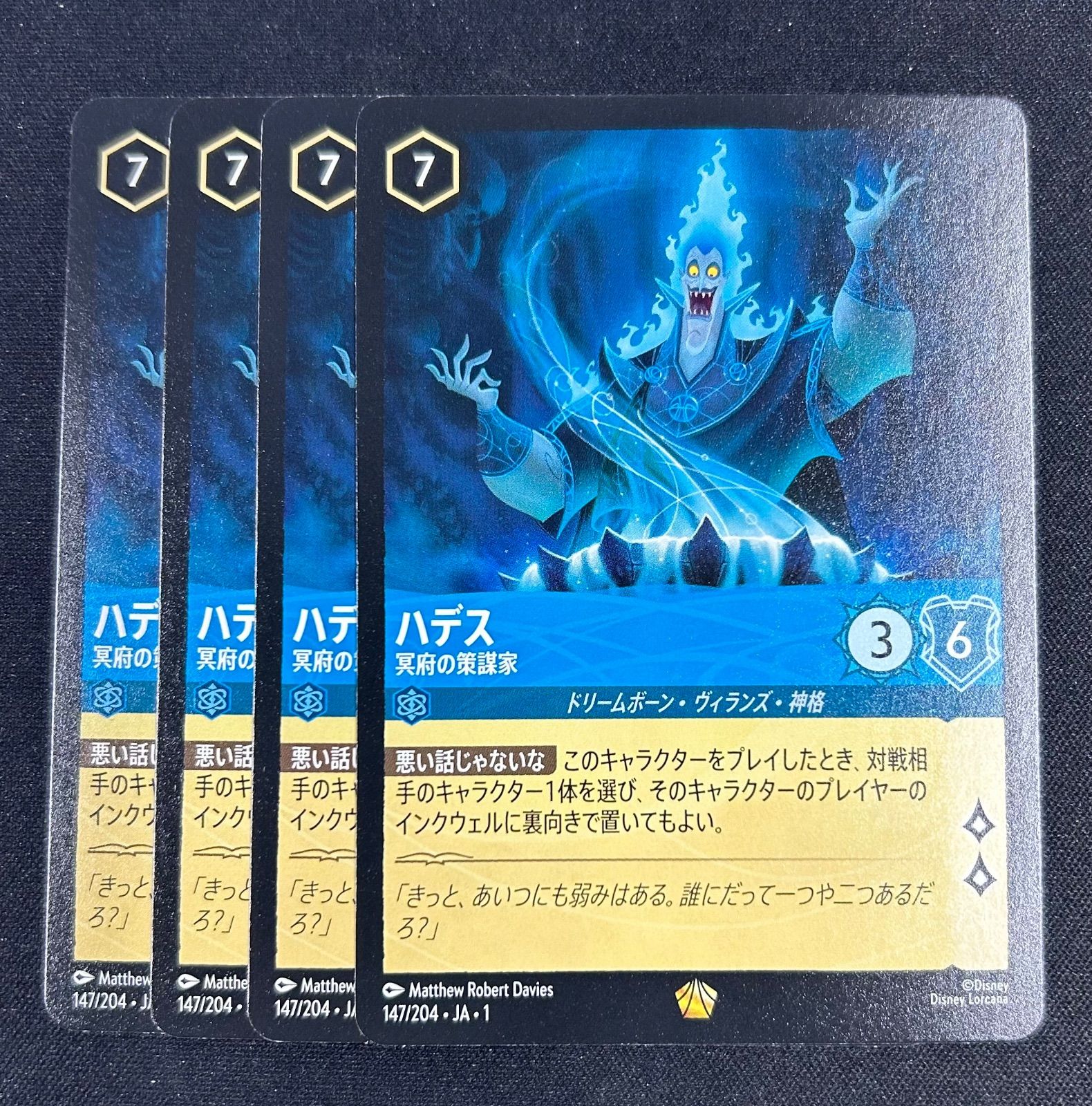 ロルカナ ハデス レジェンダリー 4枚 - メルカリ