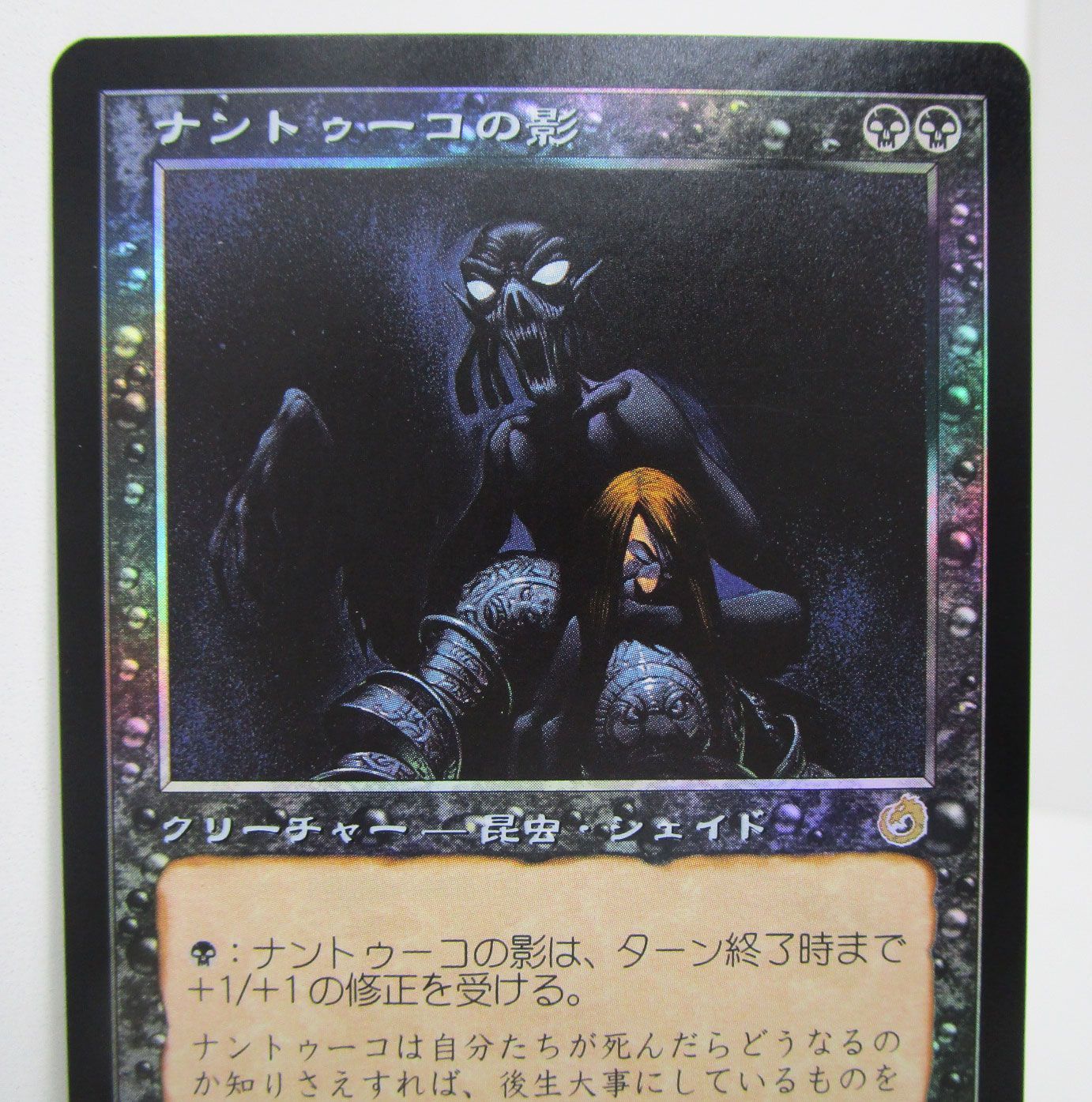 ナントゥーコの影　英語　FOIL ミントモール / MINT GAMES MTG(東日本橋) / 【DMR】【ENG