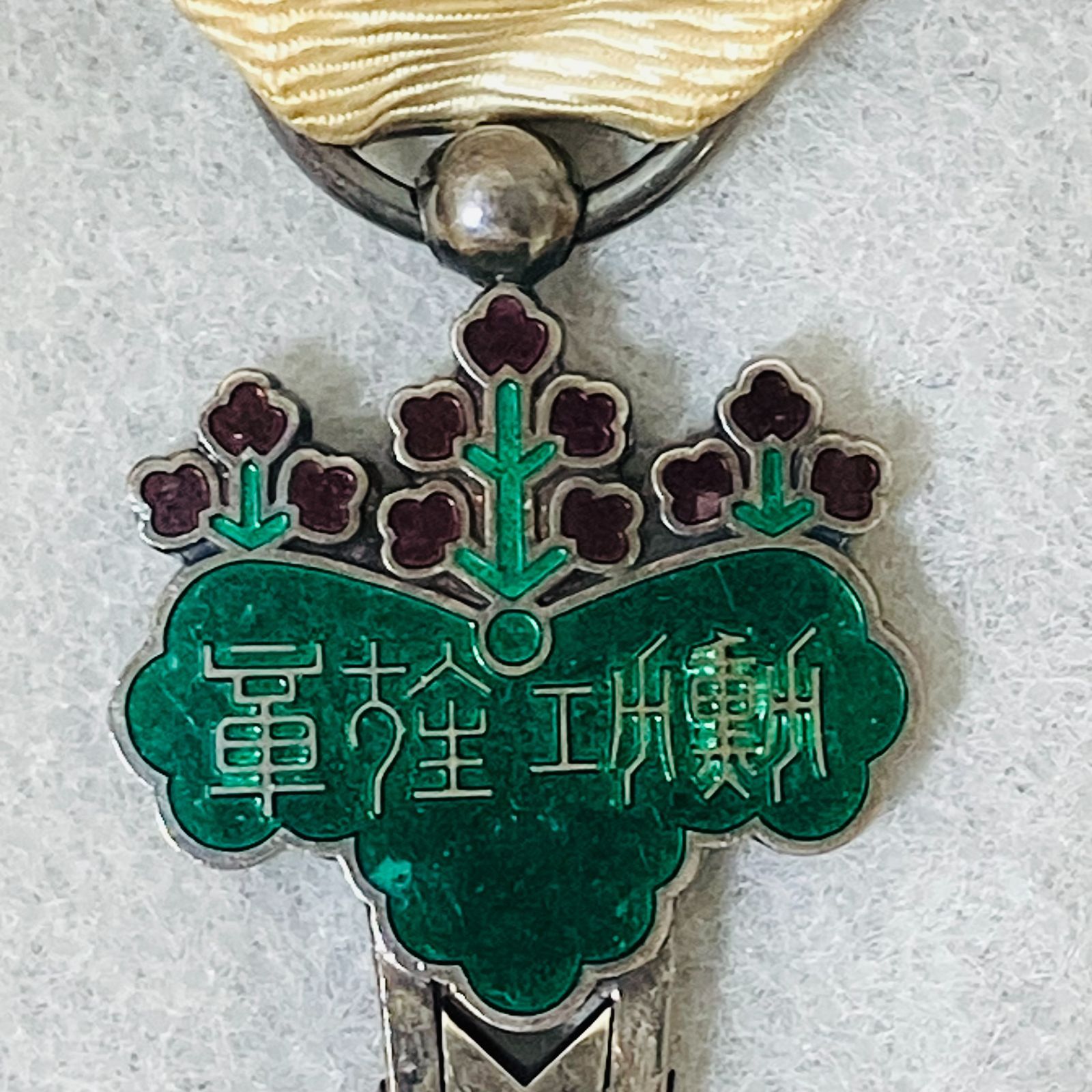 24960】勲六等単光旭日章 勲章 記章 徽章 アンティーク
