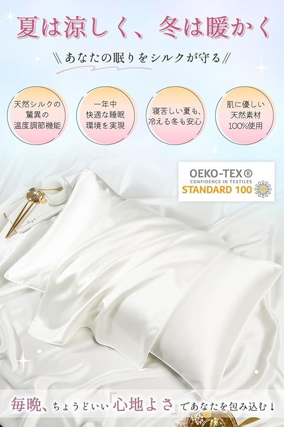 Utukky シルク枕カバー【TVで話題 】 まくらカバー 片面シルク枕カバー 封筒式枕カバー シルクピローケース 洗える 寝癖軽減 抗菌防臭 美髪・美肌 敏感肌に優しい 四季適応 クリスマス 新年ギ