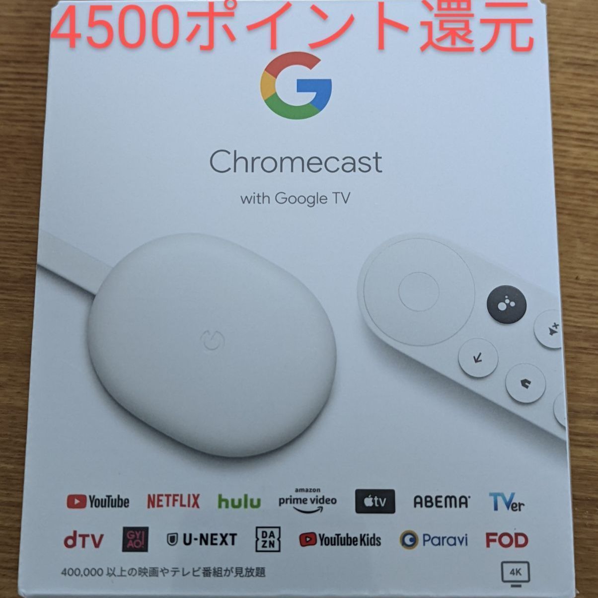 Chromecast with Google TV 新品未開封 - メルカリ