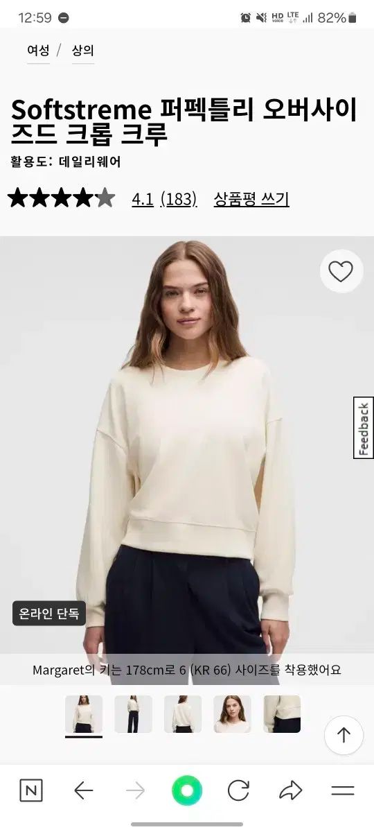lululemon ルルレモン ソフトストリーム 完璧に オーバーサイズ クロップド 乗組員 ライトアイボリー